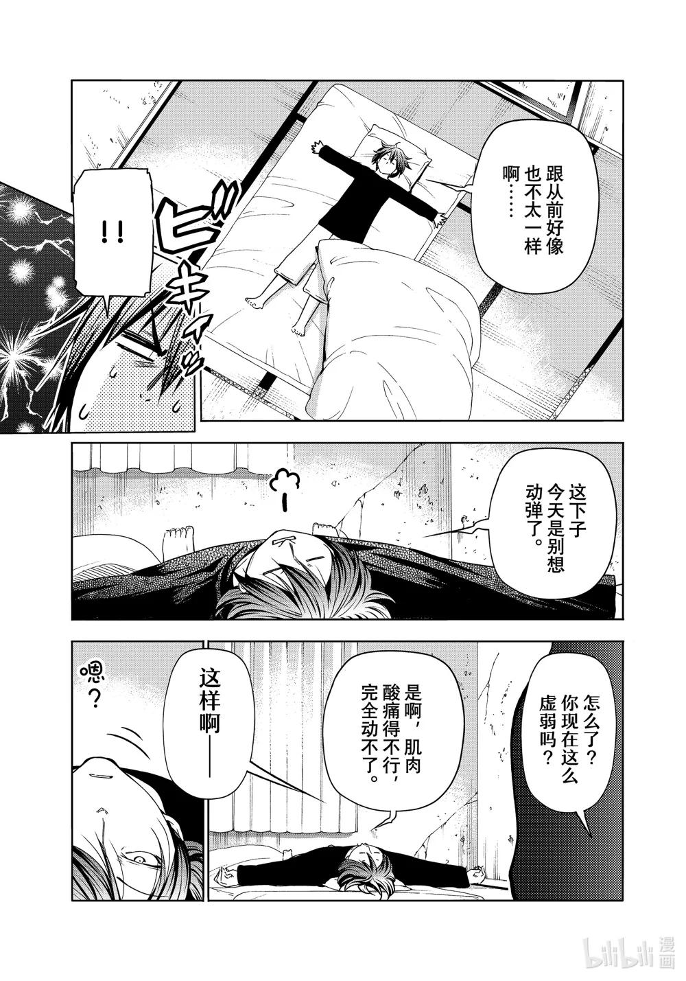 87 尾波板 第41页