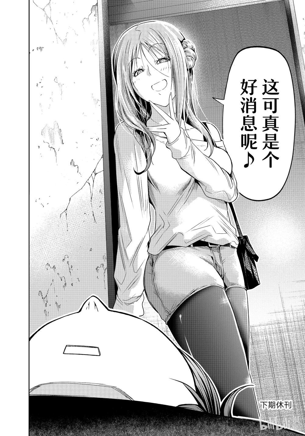 87 尾波板 第42页