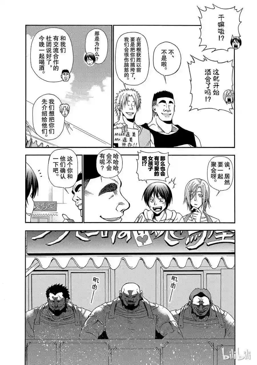 007 第18页