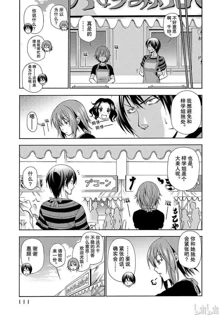 007 第23页