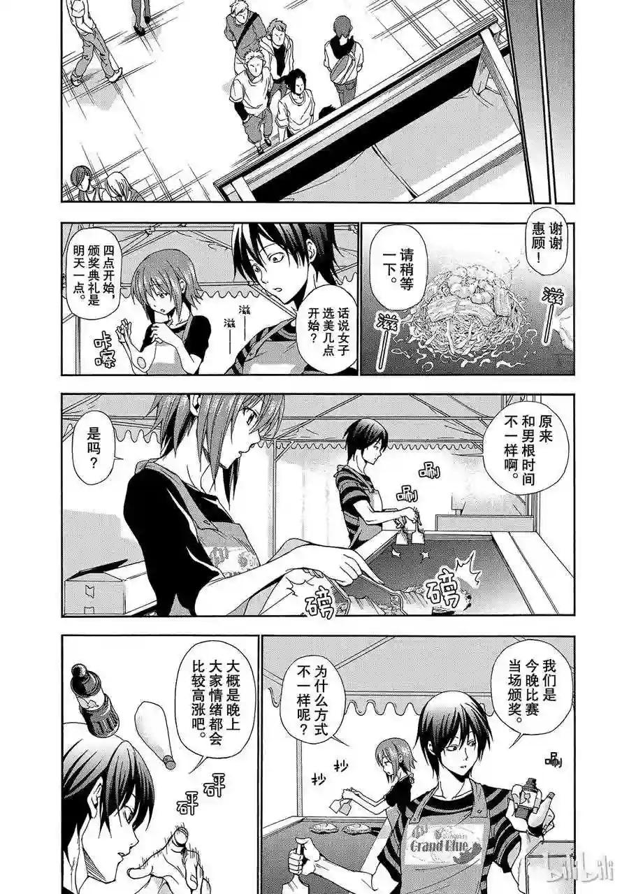 007 第24页