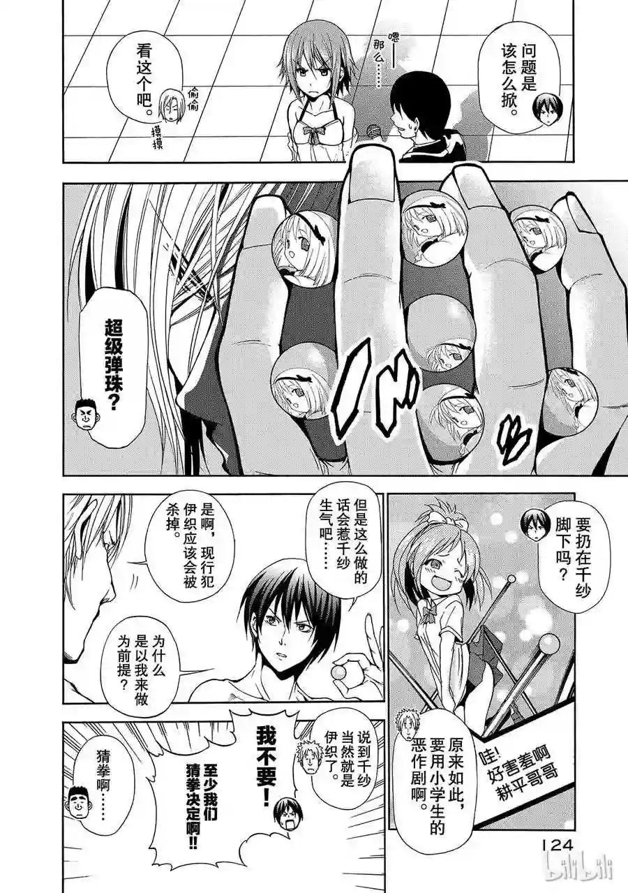 007 第36页