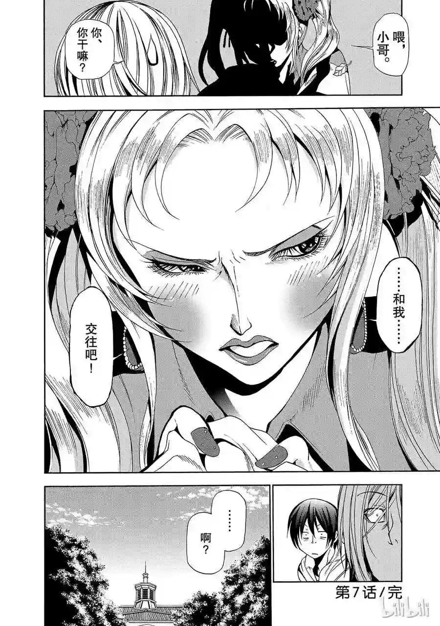 007 第44页