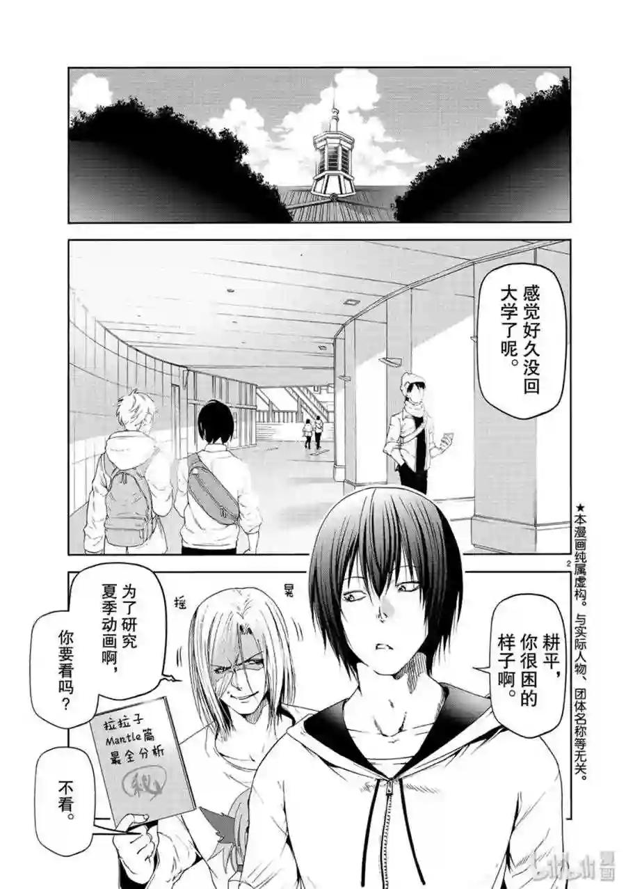 58 暑假结束后 第2页