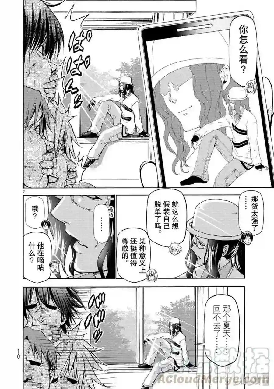 58 暑假结束后 第7页