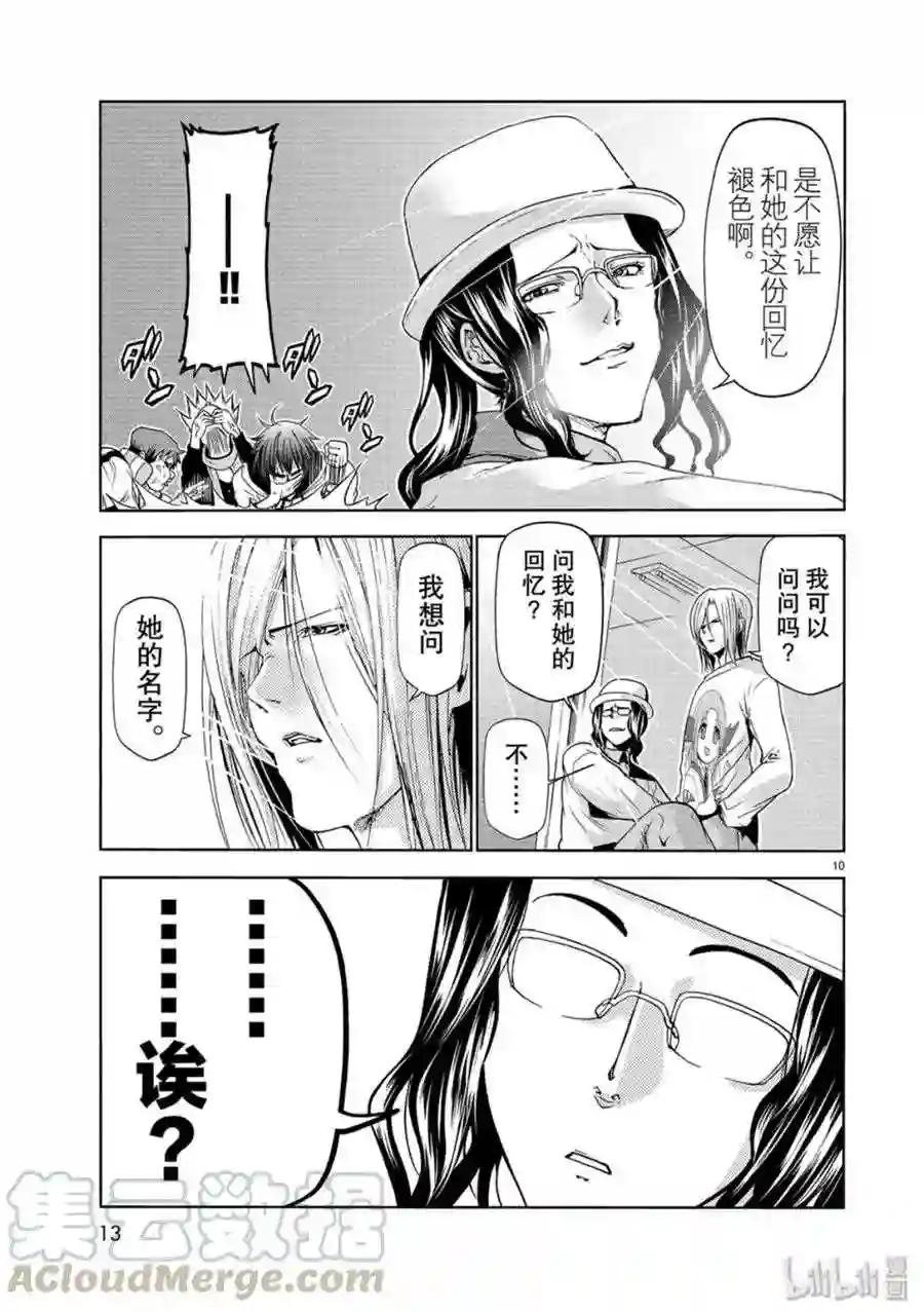 58 暑假结束后 第10页