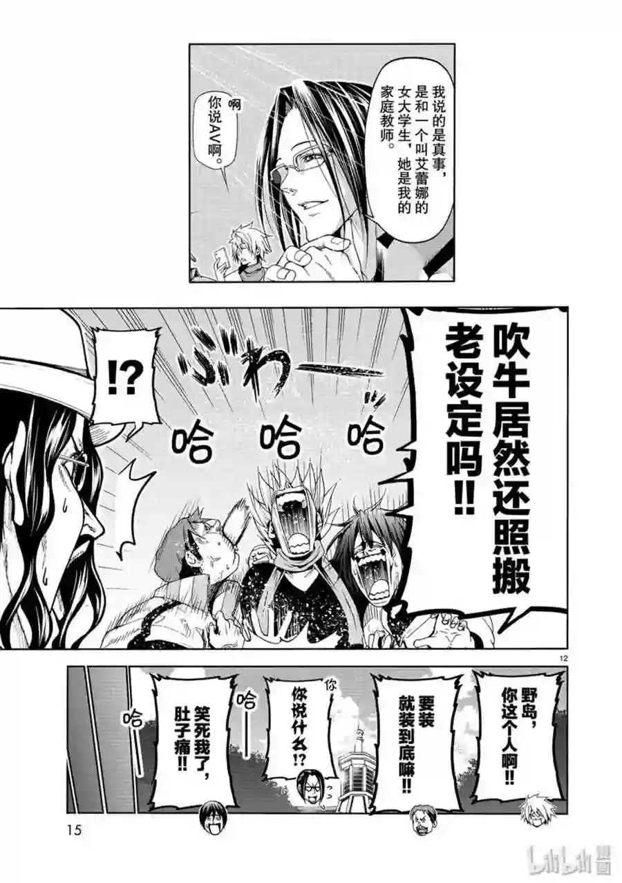 58 暑假结束后 第12页
