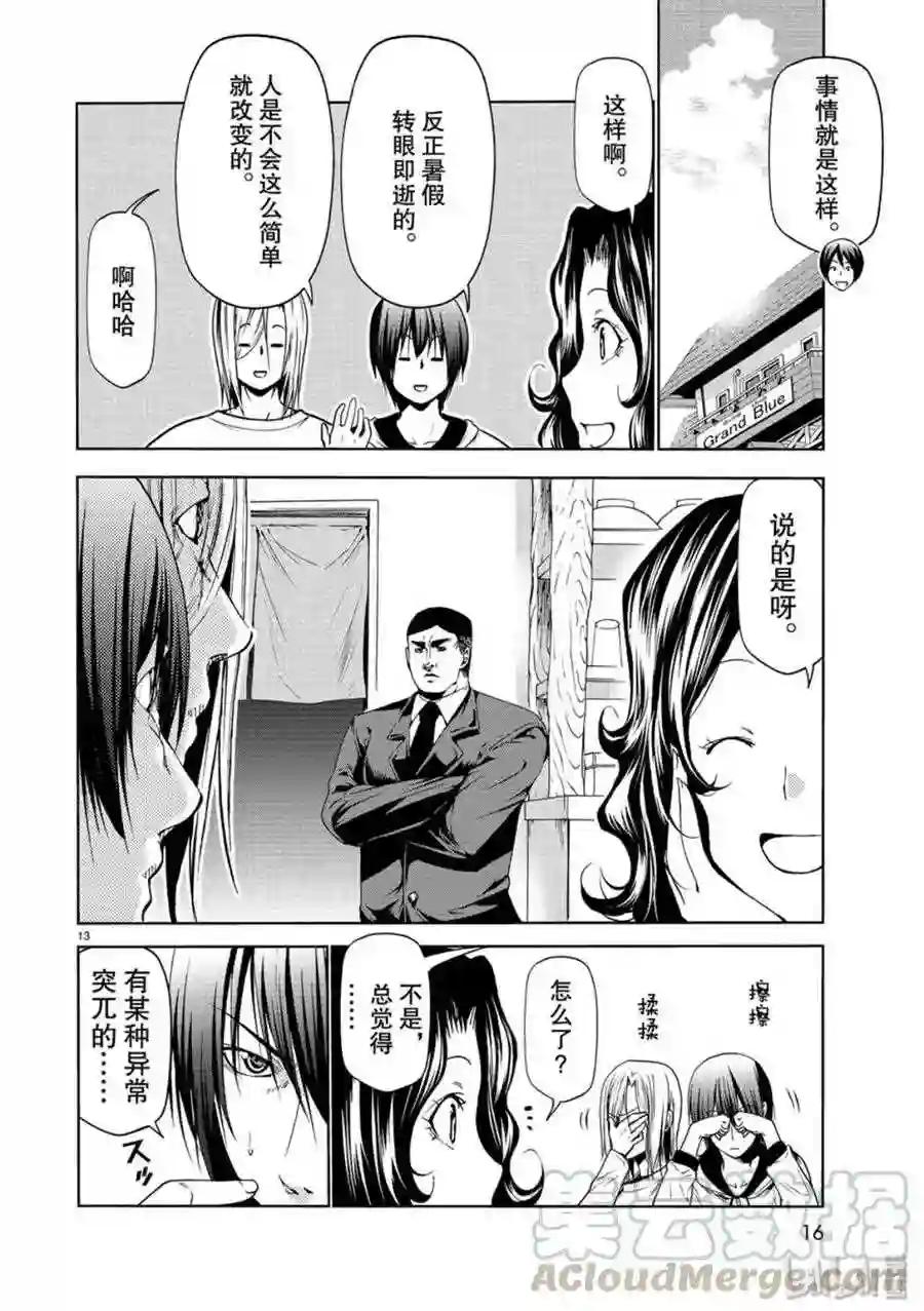 58 暑假结束后 第13页