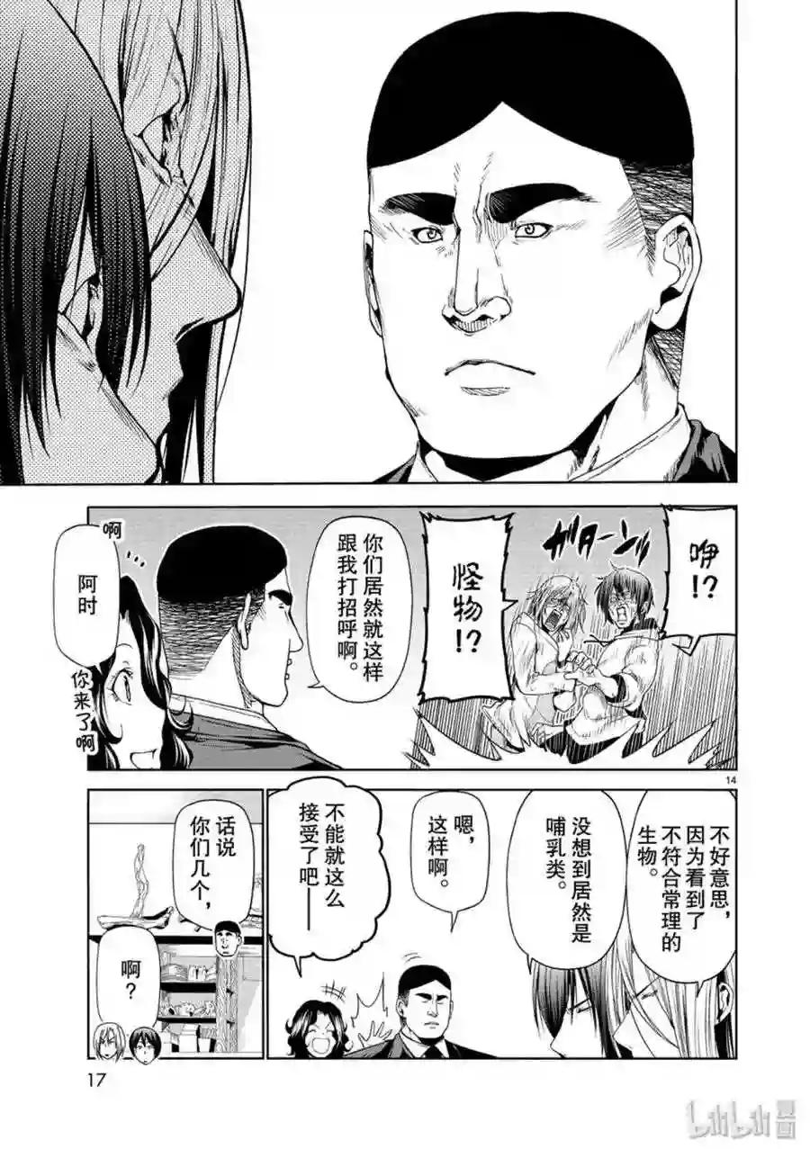 58 暑假结束后 第14页