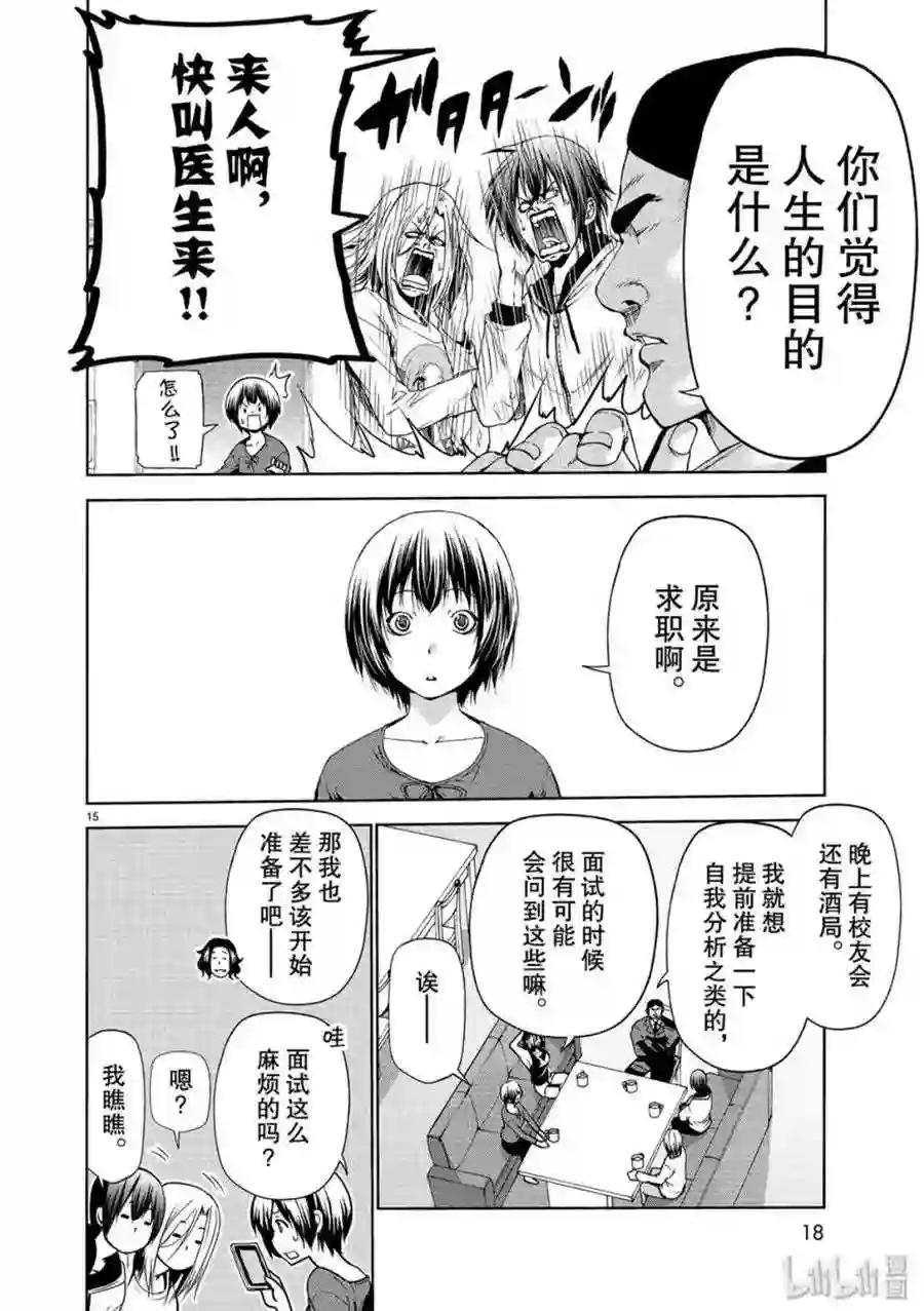 58 暑假结束后 第15页