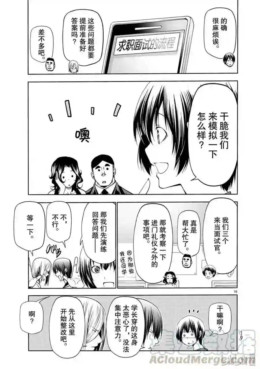 58 暑假结束后 第16页