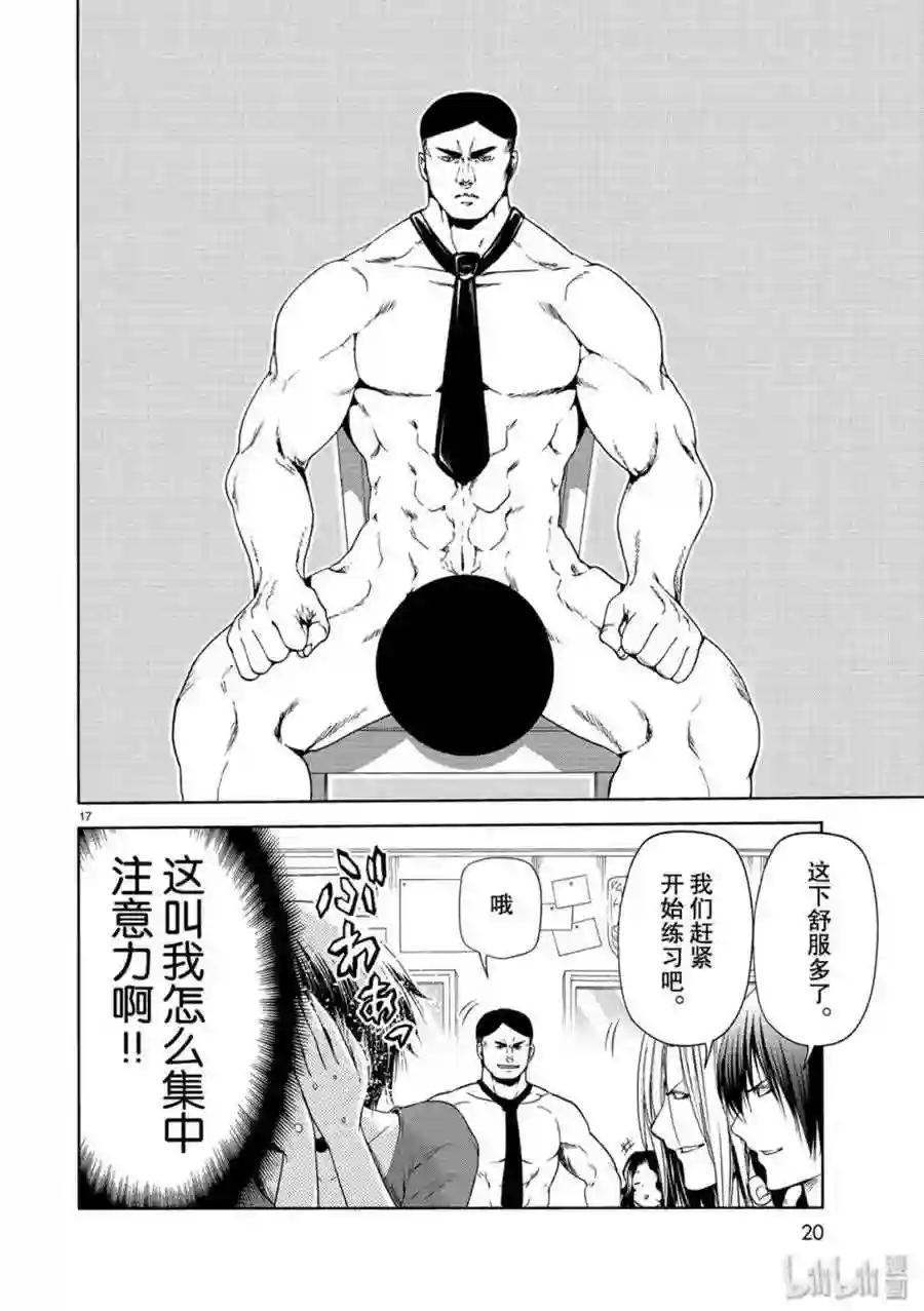 58 暑假结束后 第17页