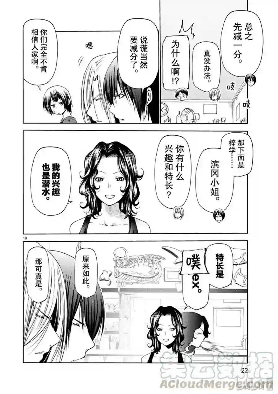 58 暑假结束后 第19页