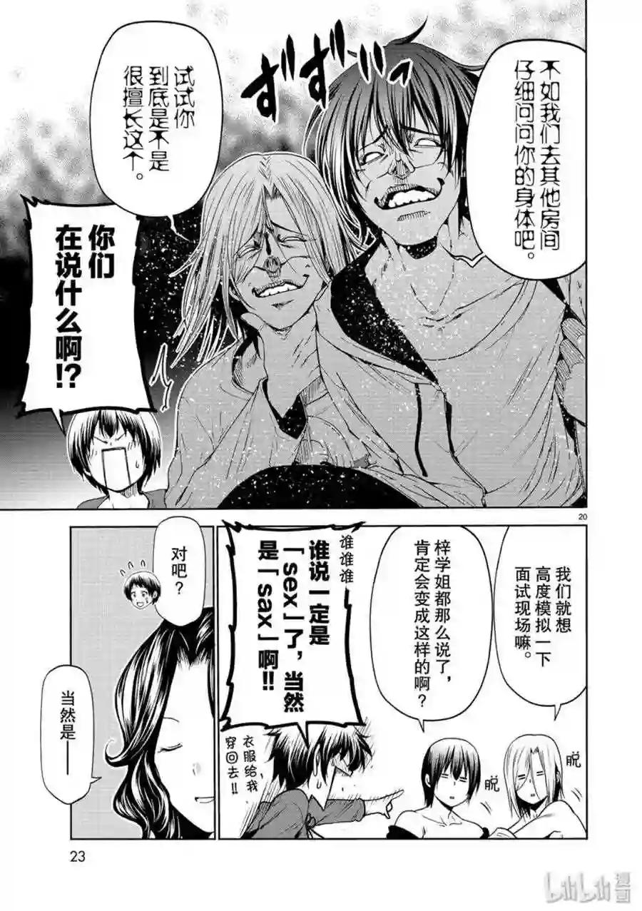 58 暑假结束后 第20页