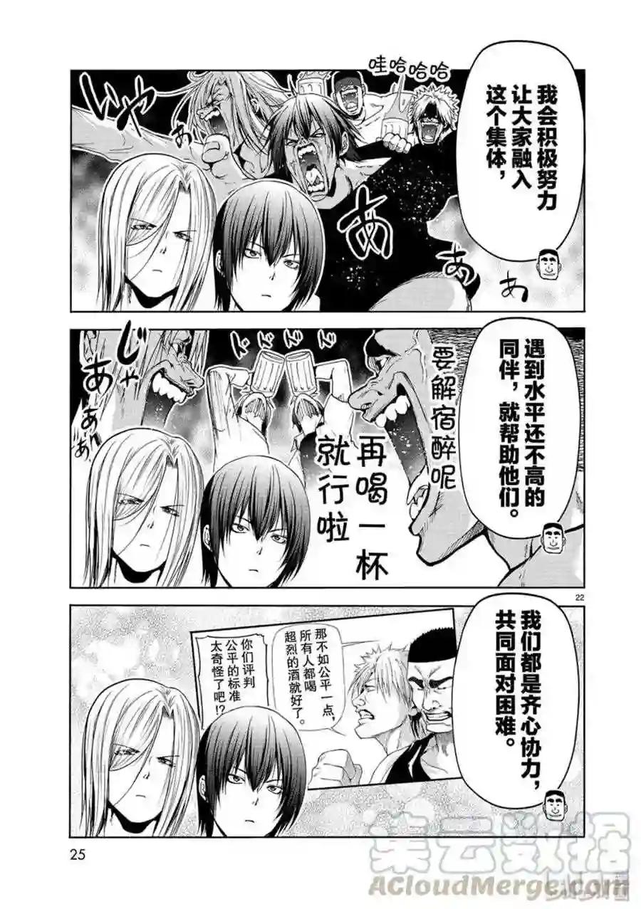 58 暑假结束后 第22页