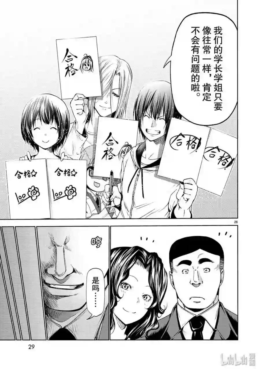 58 暑假结束后 第26页