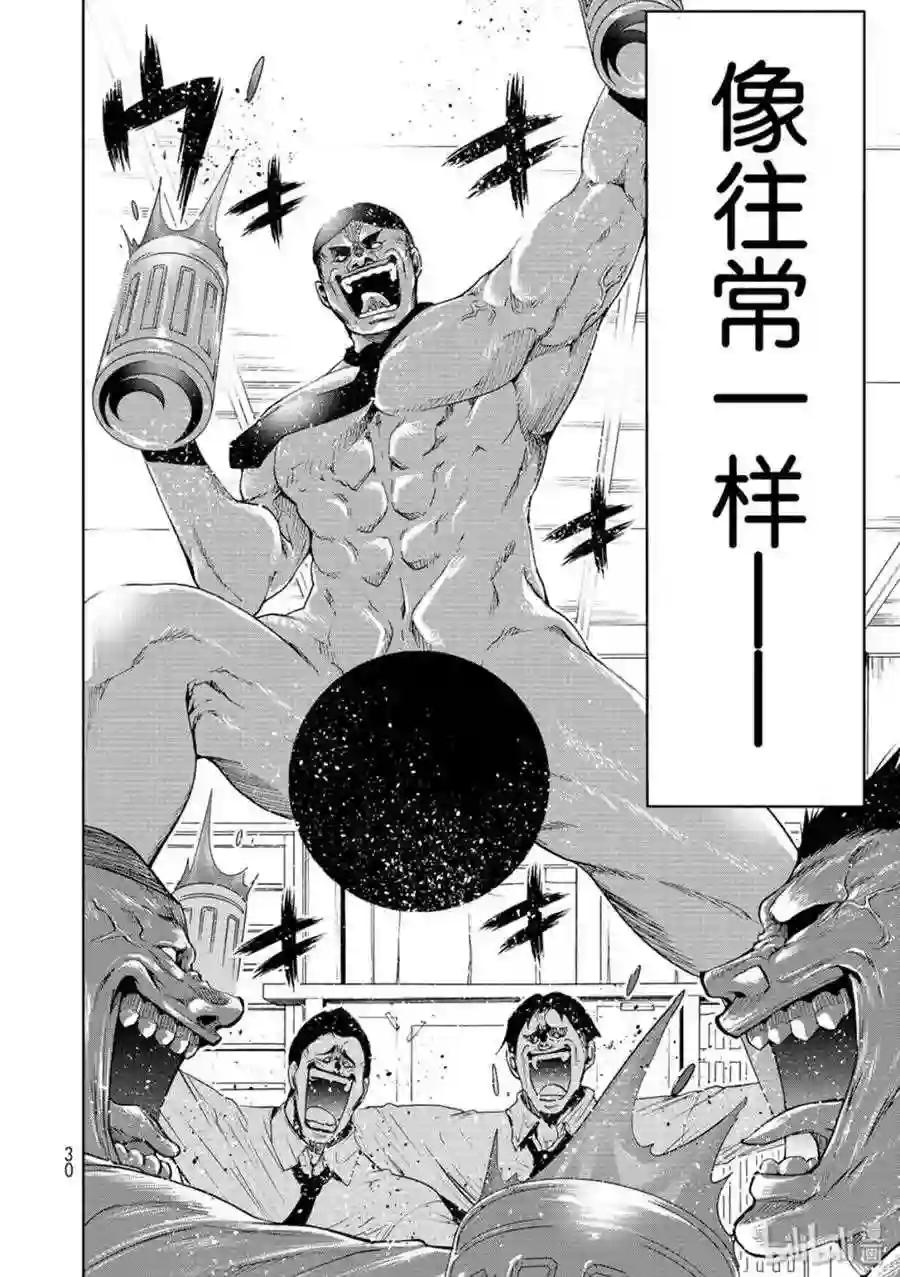 58 暑假结束后 第27页