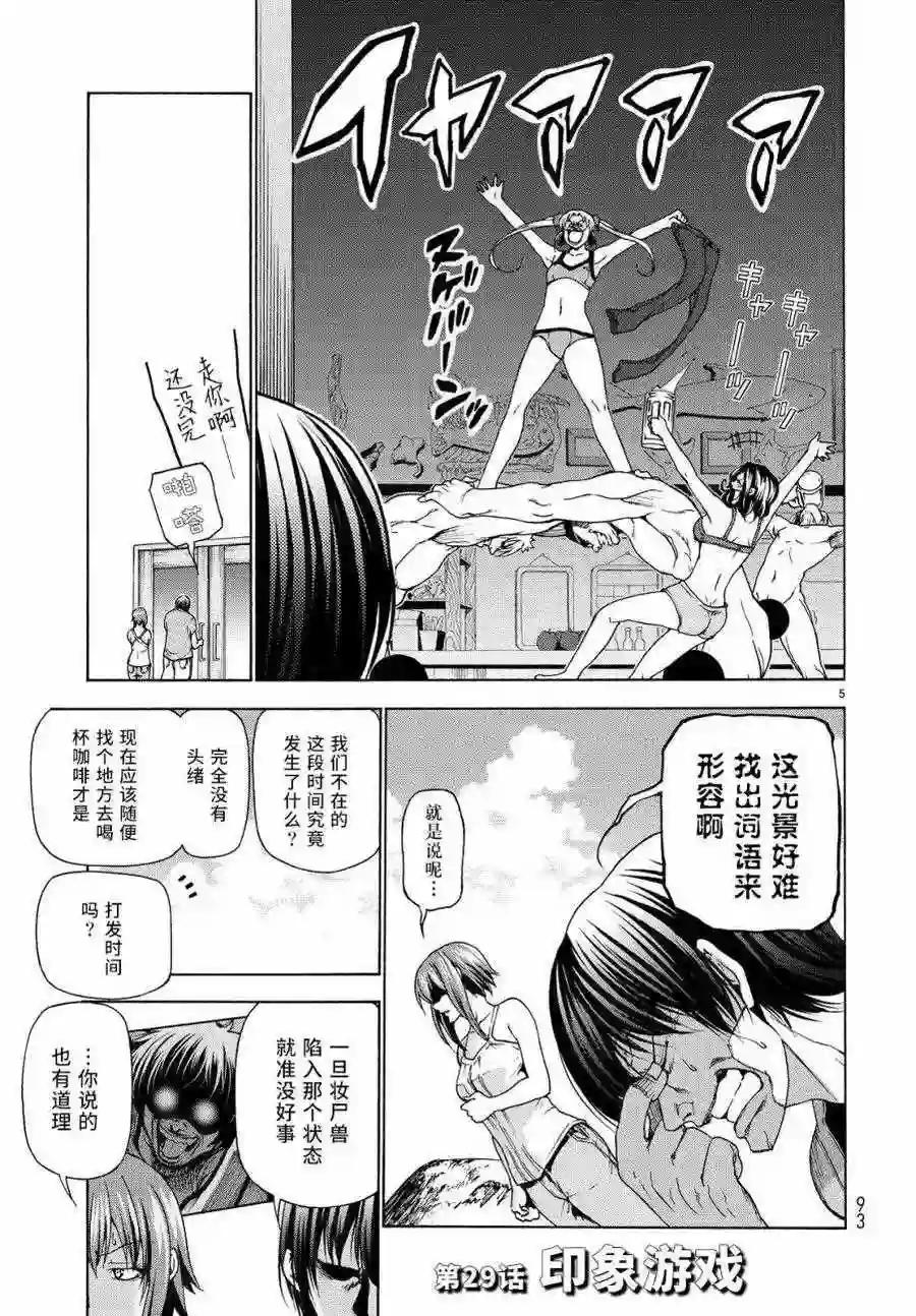 029 第5页