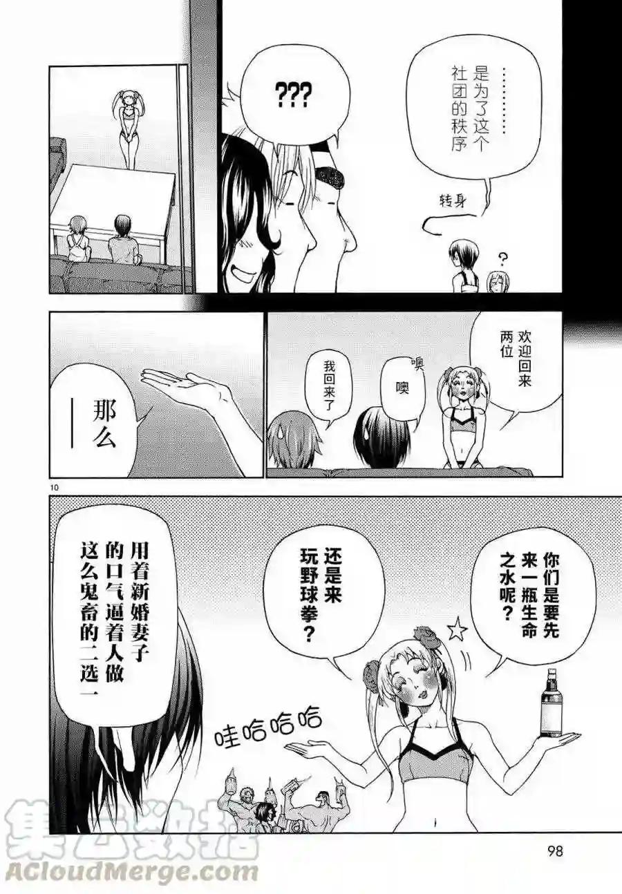 029 第10页