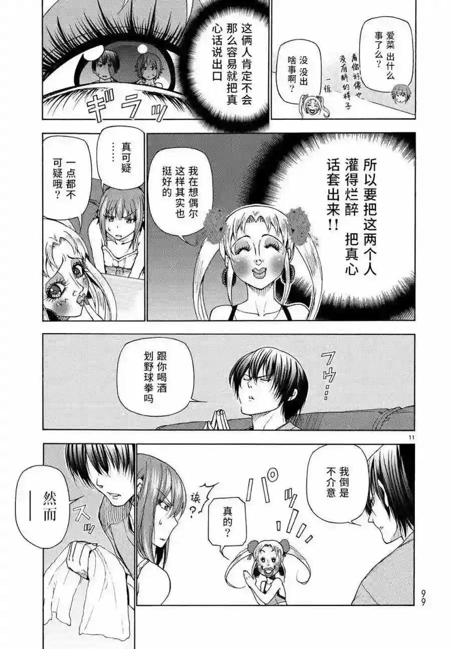 029 第11页