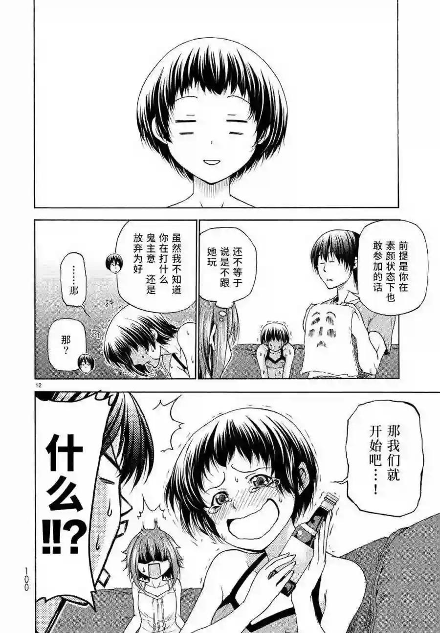 029 第12页