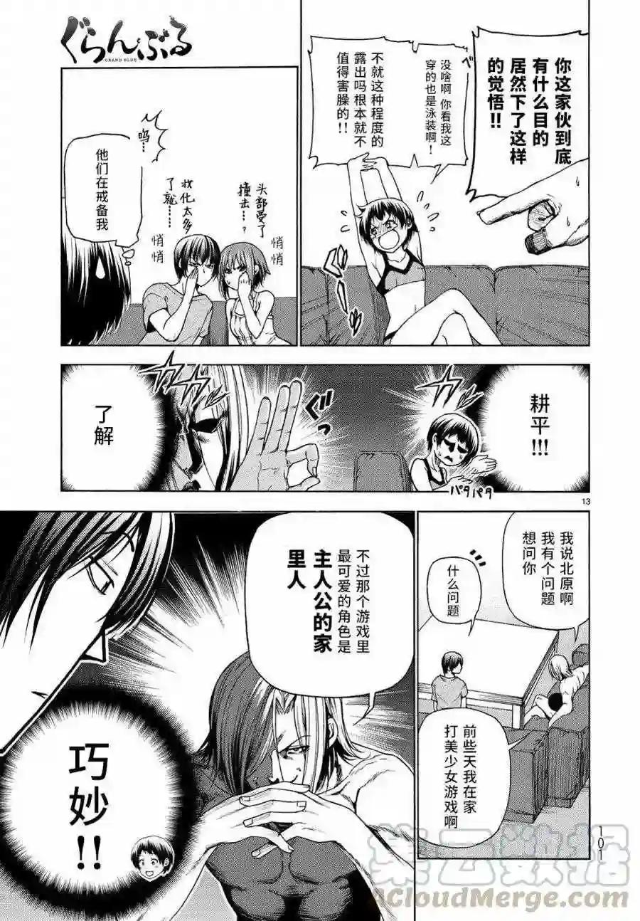 029 第13页