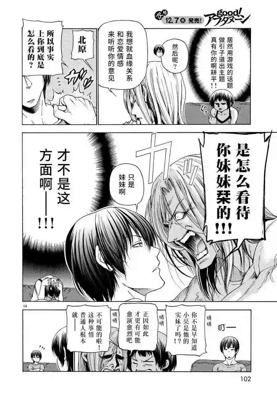 029 第14页