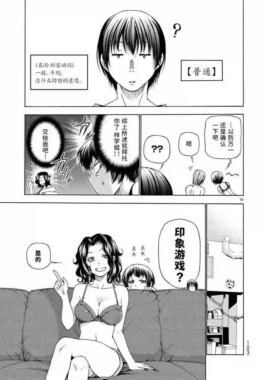 029 第15页