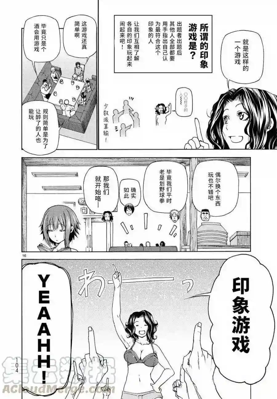 029 第16页