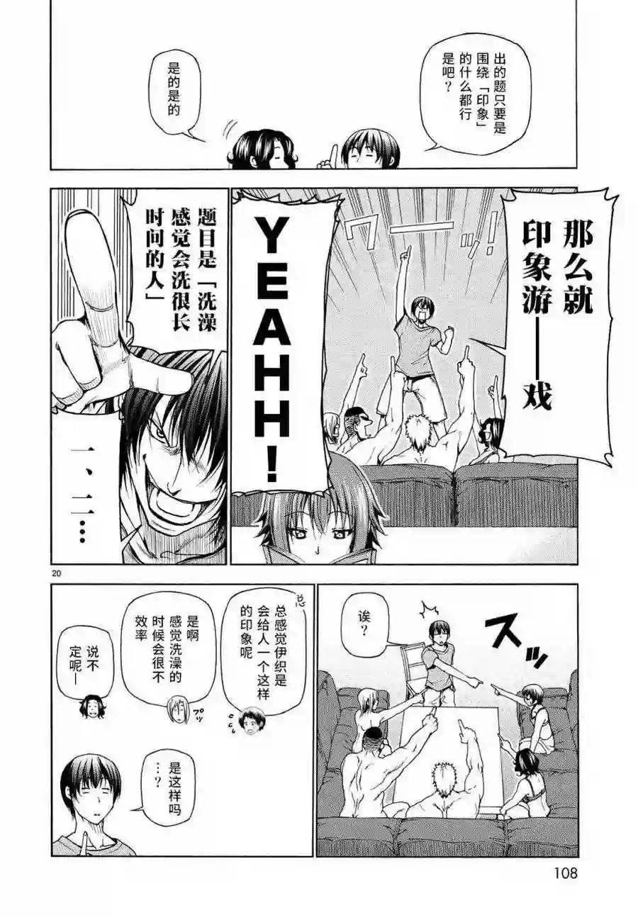 029 第20页