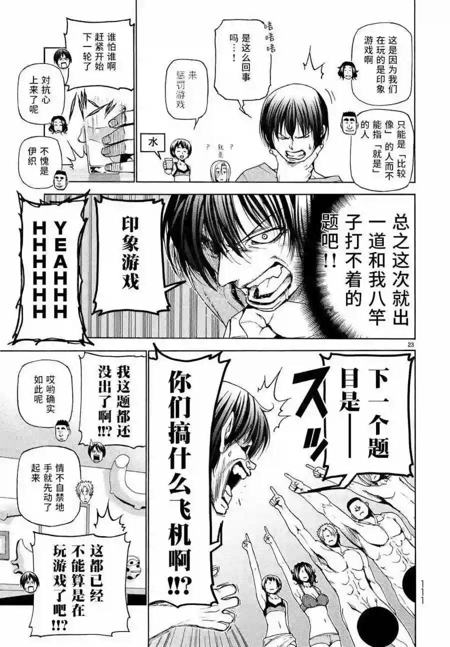 029 第23页