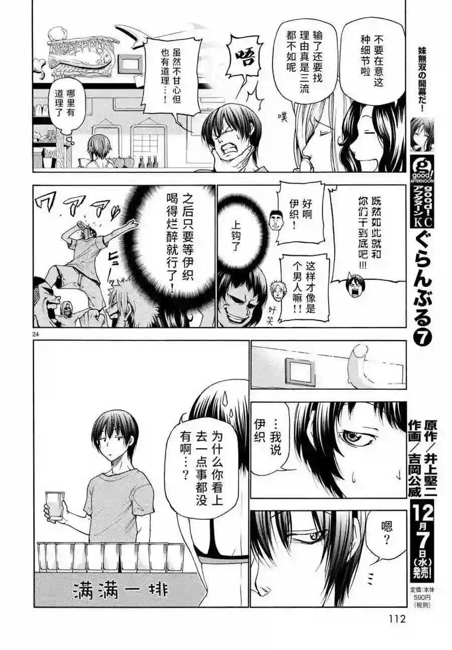 029 第24页