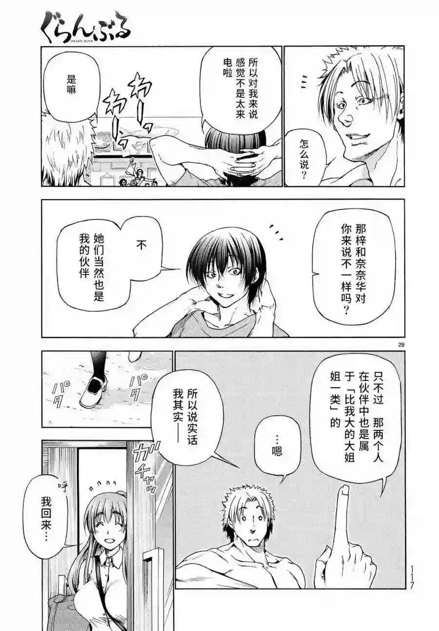 029 第29页