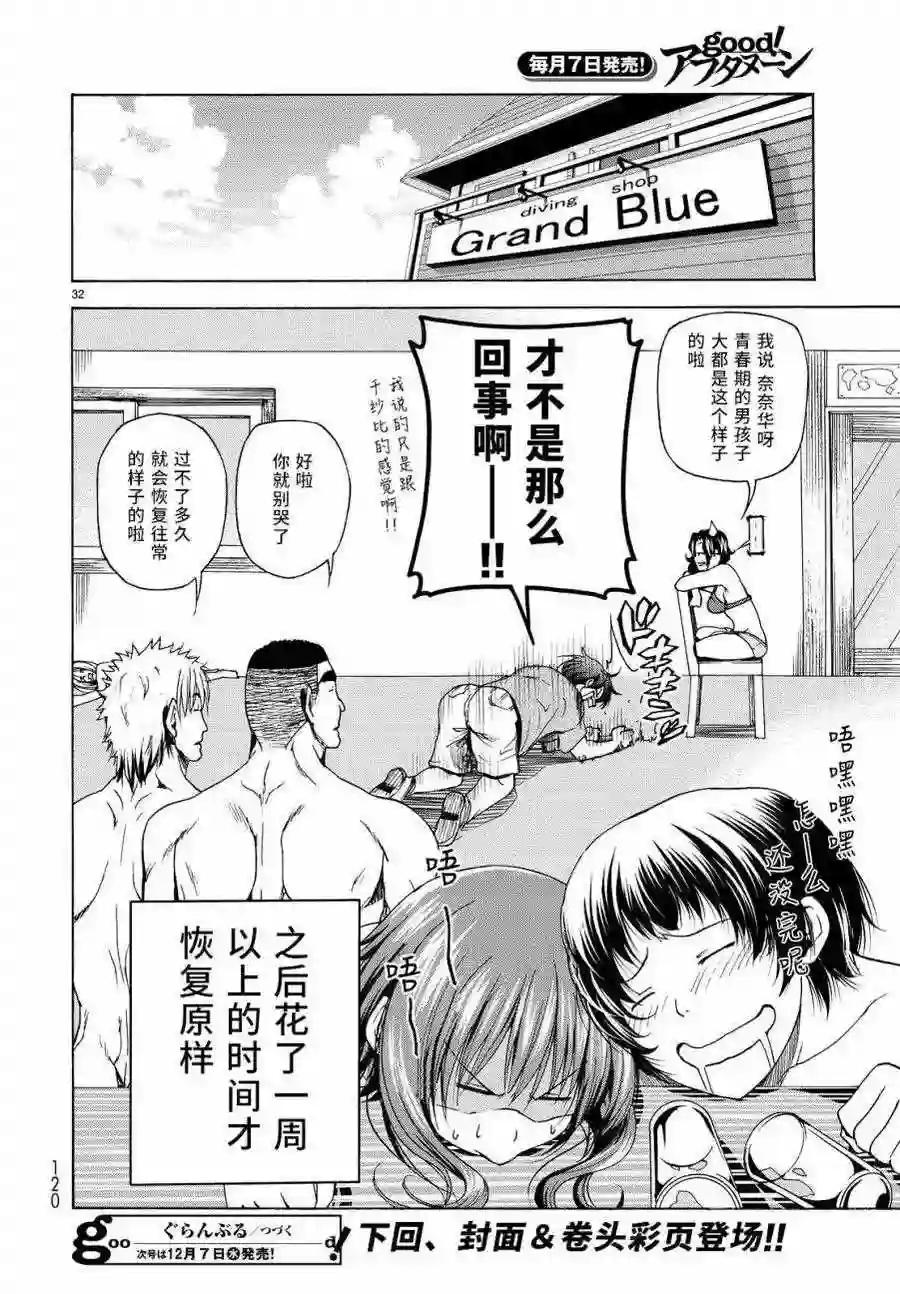 029 第32页