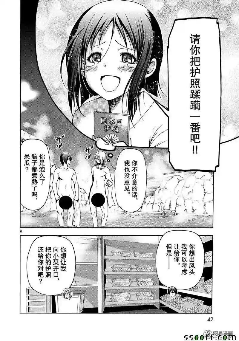 048 第6页