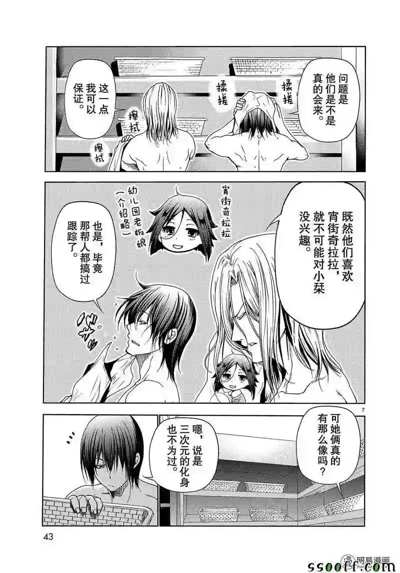 048 第7页