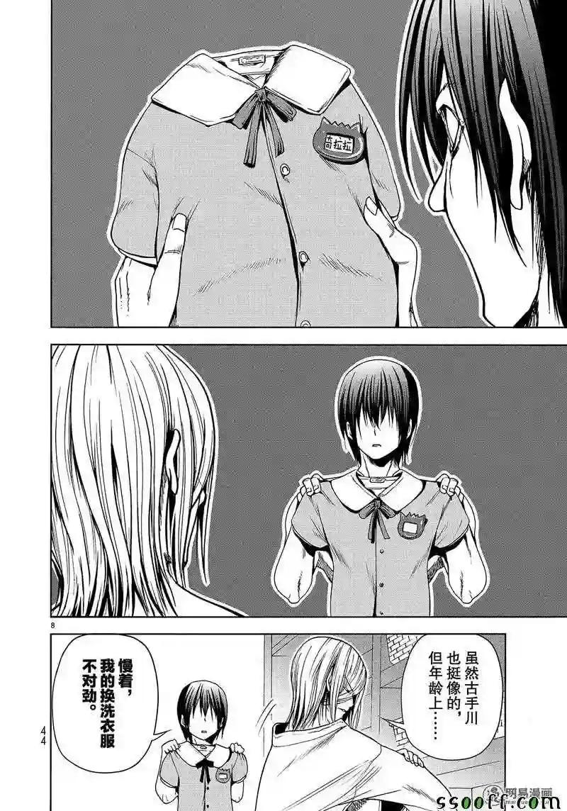 048 第8页