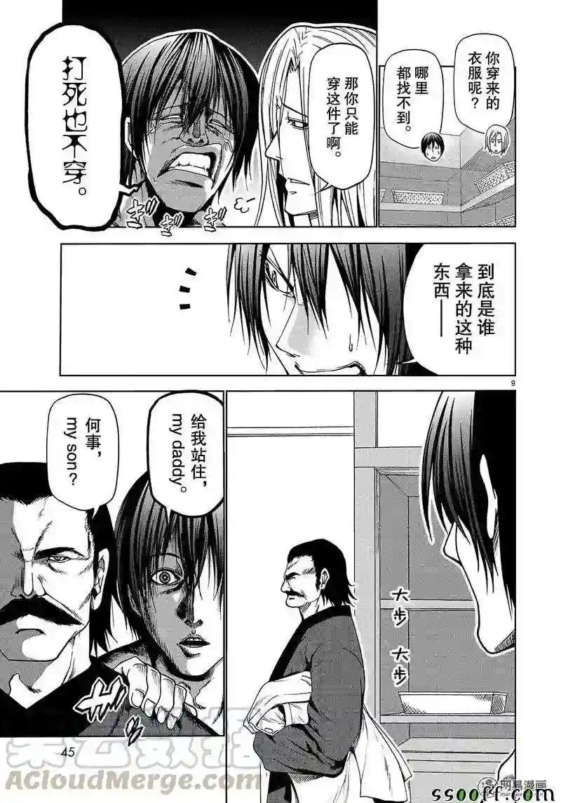 048 第9页