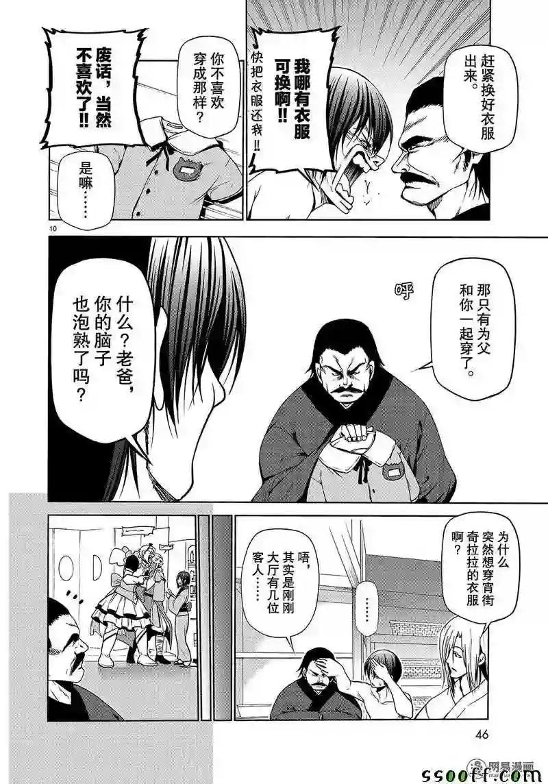 048 第10页