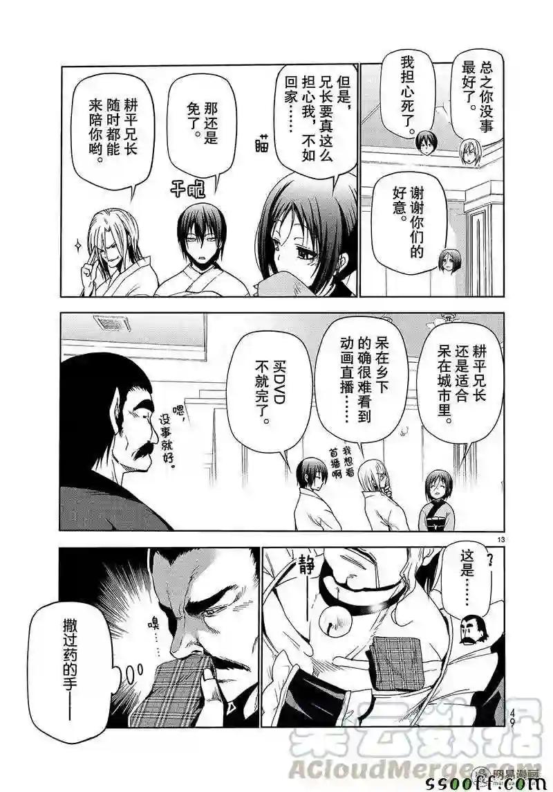 048 第13页