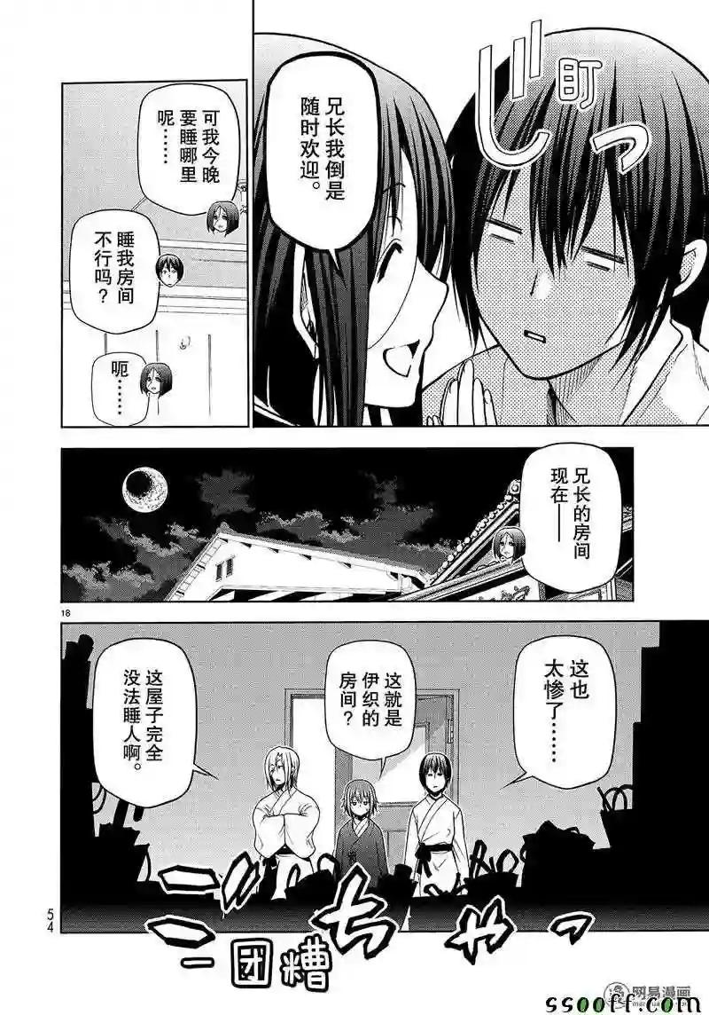048 第18页