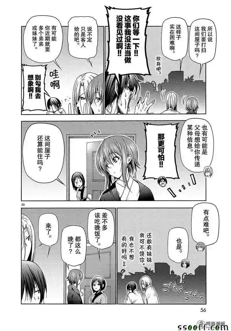 048 第20页