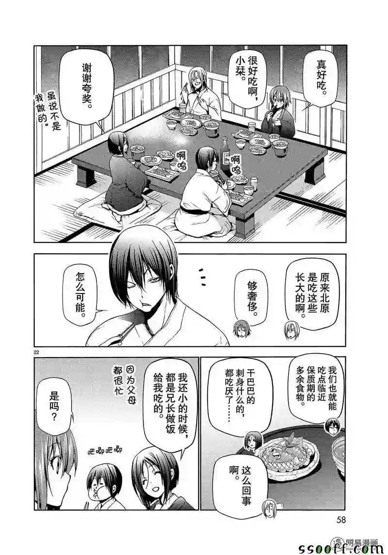 048 第22页