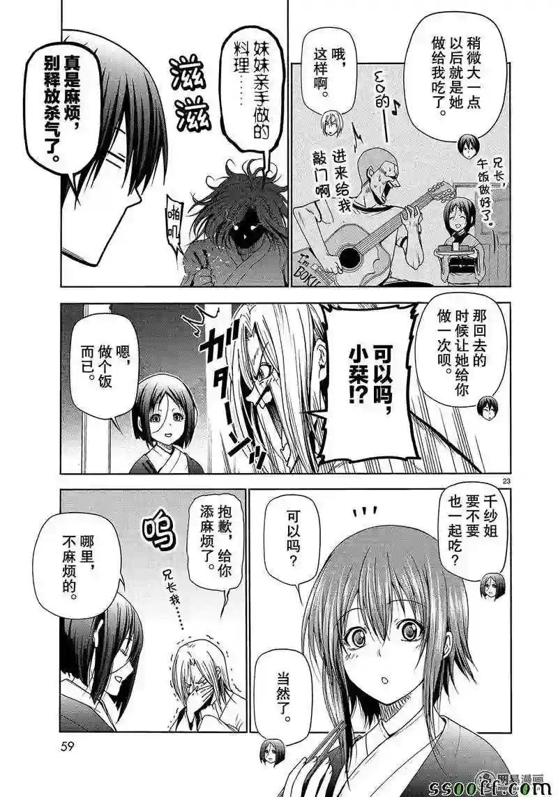 048 第23页