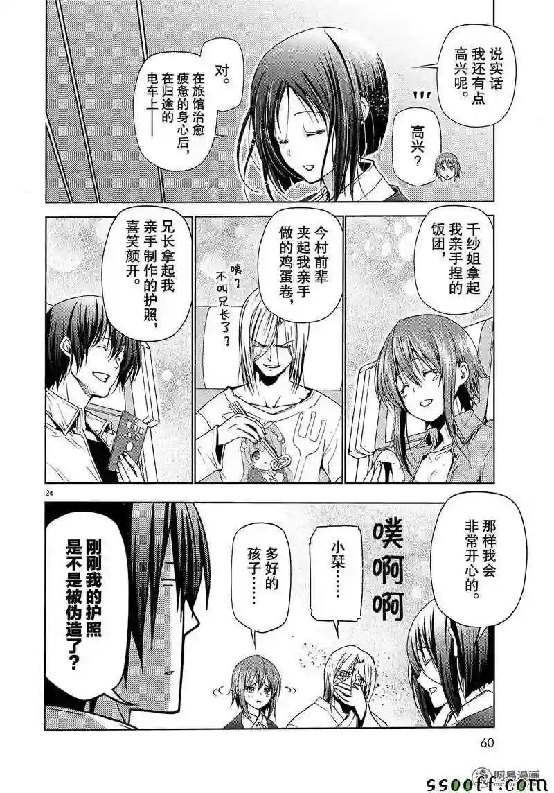048 第24页