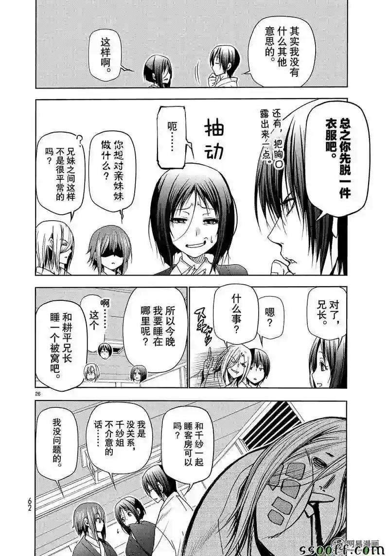 048 第26页