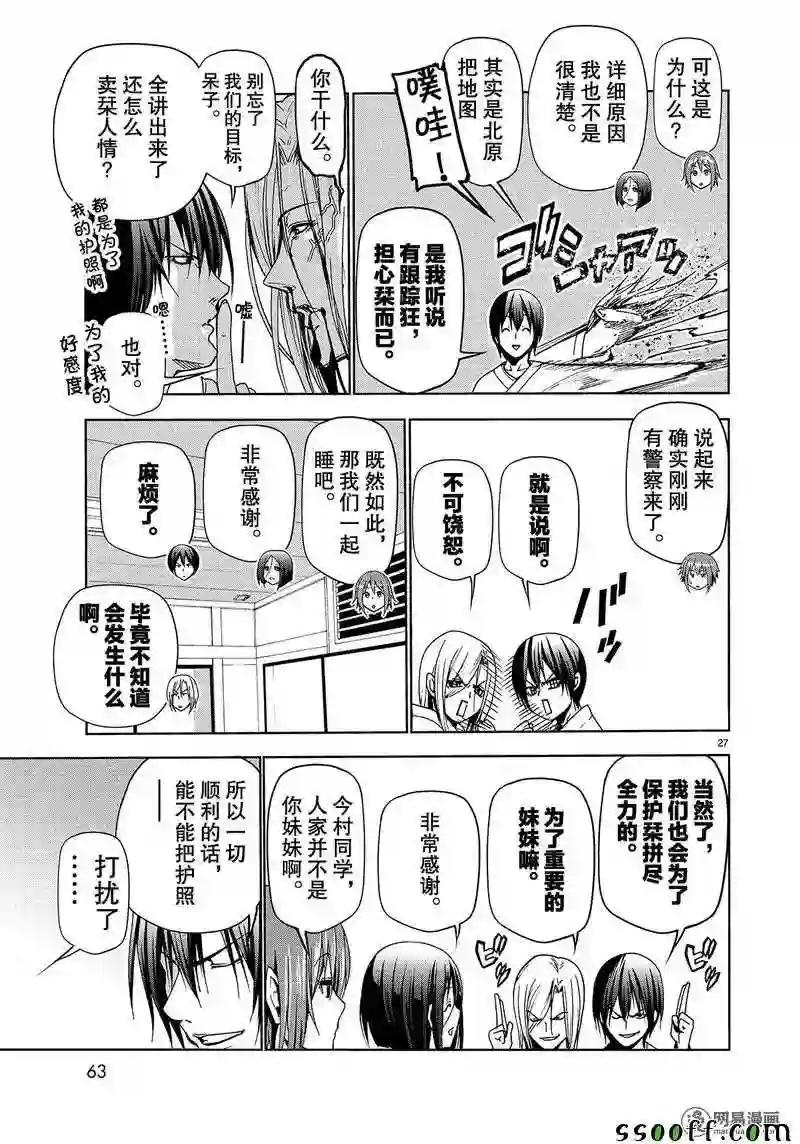 048 第27页
