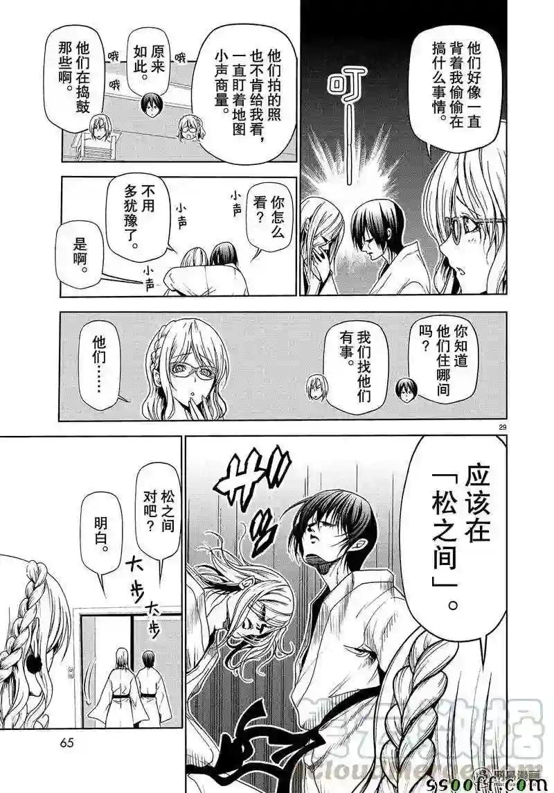 048 第29页