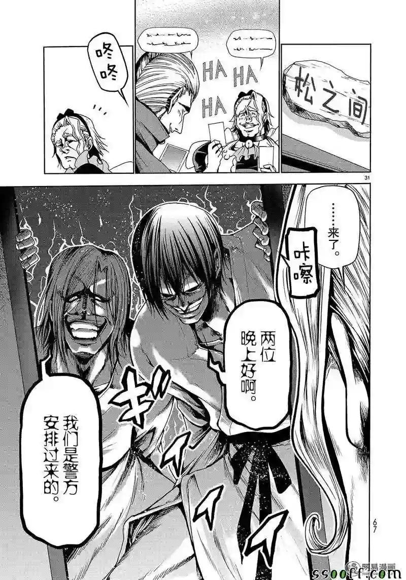 048 第31页