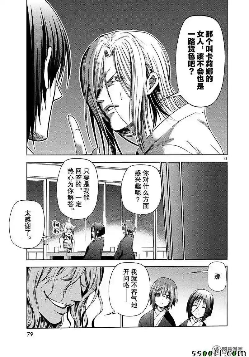 048 第43页